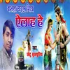 About Basha Chadhal Shiv Elah He Song