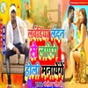 About Labandiya London Se Laayenge Holi Manayenge Song