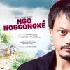 Ngo Noggongke