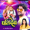 About Patidev Song