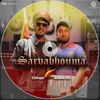 About Sarvabhouma Song