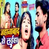 About Jehanabad Se Laiha Song