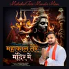 About Mahakal Tere Mandir Mein Song