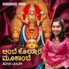 About Ambe Kollura Mookambe Song