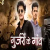 About Gurjaro Ke Gaon Song