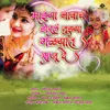 About Mazya Navach Doral Tuzya Galyat Saju De Song