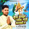 Kripa Banwale Rakhih Maai Saraswati Ho