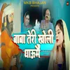 About Baba Teri Kholi Dhau Main Song