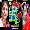 About Anar Ke Bhav Batada Song