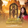 About Ram Awadh Mein Aaye Hain Song