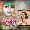 About Shyam Bina Mera Kaun Song