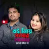 About Bow Niye Shong Shar Amar Valo Hoilona Song