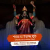 About Shyama Ma Urachcho Ghuri Song