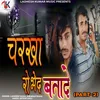 About Charkha Ro Bhed Batade (Part-2) Song