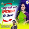 About Jaipur Wali Chori Instagram Ki Titali Song