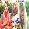 About Karab Mai Ke Pujai Song