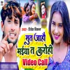 Sut Ja Hao Maiya Ta Karohi Video Call