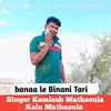 About Banaa Le Binani Tari Song