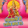 Pandit Se Pooja