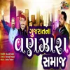 About Gujratna Vanzara Samaj Song