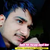 About Dukh Pet Purano Dosti Rov Song