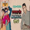 LOVERWA TOR NAWADA RAHEGA