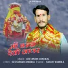 About Maa Nanda Devi Jagar Song