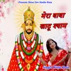 About Mere Baba Khatu Shyam Song