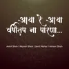 Aaya Re Aaya Varshitap Na Parna