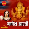 About Ganesh aarti Song