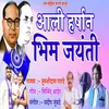 About Aali Harshan Bhim Jayanti Song