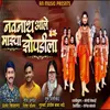 About Navnath Aale Majhya Jhopdila Song