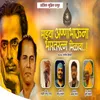 About Majhya Anna Bhaunna Bharatratn Milava Song