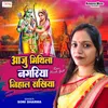About Aaju Mithila Nagariya Nihal Sakhiya Song
