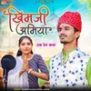 About Khimaji Amiya Ek Prem Katha Song