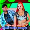 About Chhori Tu Nikli Dhokebaj Song
