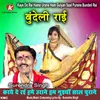 About Kaye De Rai Hame Urane Ham Guiyan Saal Purane Bundeli Rai Song