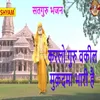 About Karlo Guru Vakeel Muqadma Bhari Hai Song