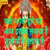About Chalo Bhagto Dware Par Aaj Darbar Sajaaya Hai Tumhen Maa Ne Bulaya Hai Song