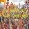 About Gurudave Mujhko Dena Sahara Kahin Chhoot Na Jaaye Naam Tumhara Song