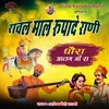 About DHORA AALAM JI RA Song