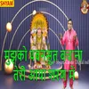 About Mujko Pawansut Bachana Teri Aaya Sharan Main Song