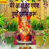 About Mere Aao Dev Ganesh Tumhen Pranam Karoon Song