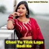 Chori Tu Tilak Laga Rodi Ko