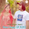 About Rahul Singer SR 8282 Song