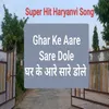 About Ghar Ke Aare Sare Dole Song