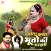 About Bhola Karta Bhuto Ki Sardari Song