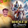 Bhole Ji Ka Damru