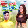 About Marelu Mushki Bajariya Me Song