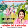 Dagariya Jin Roko O Banke Sawariya Bundeli Krishna Bhajan